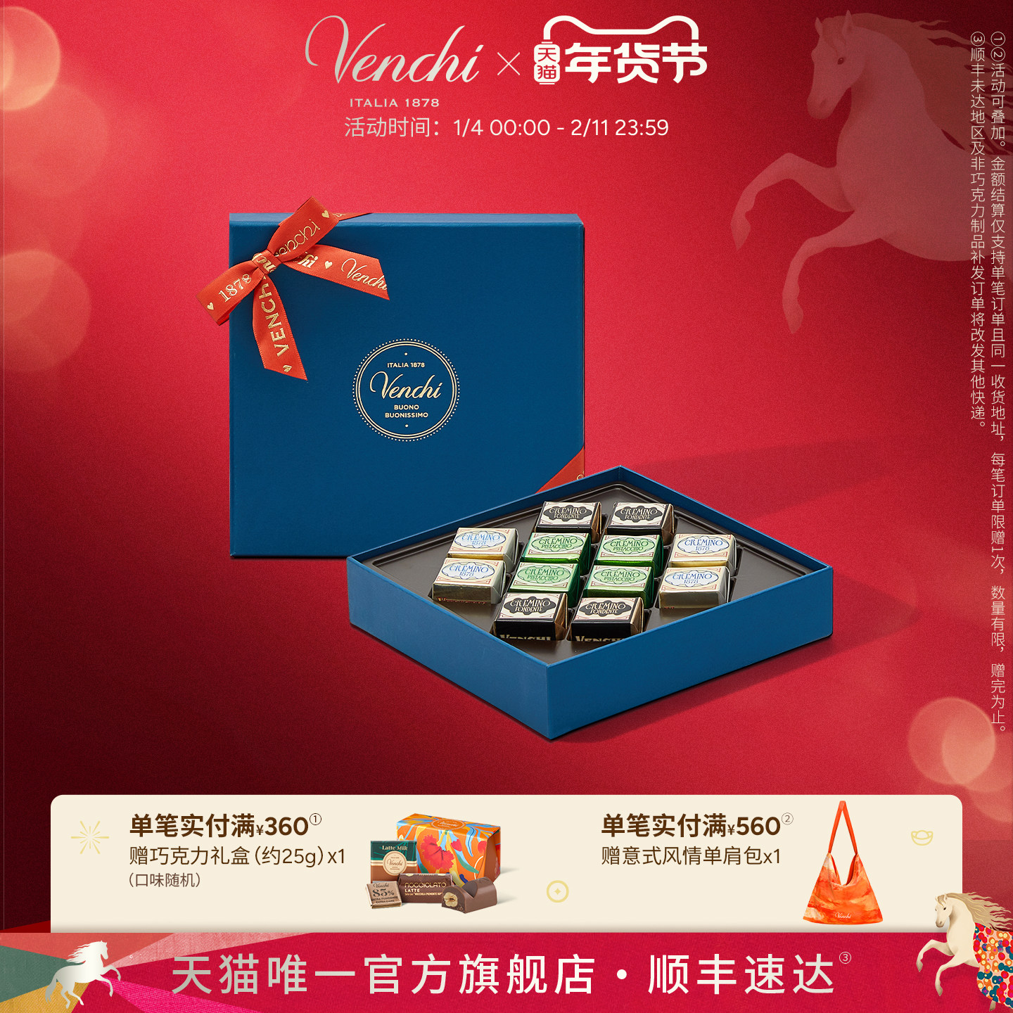 Venchi克雷米诺黑巧克力礼盒进口高端零食生日礼物节日送礼,零食/坚果/特产,巧克力制品,淘宝优惠券,粉丝福利购,淘宝优惠卷