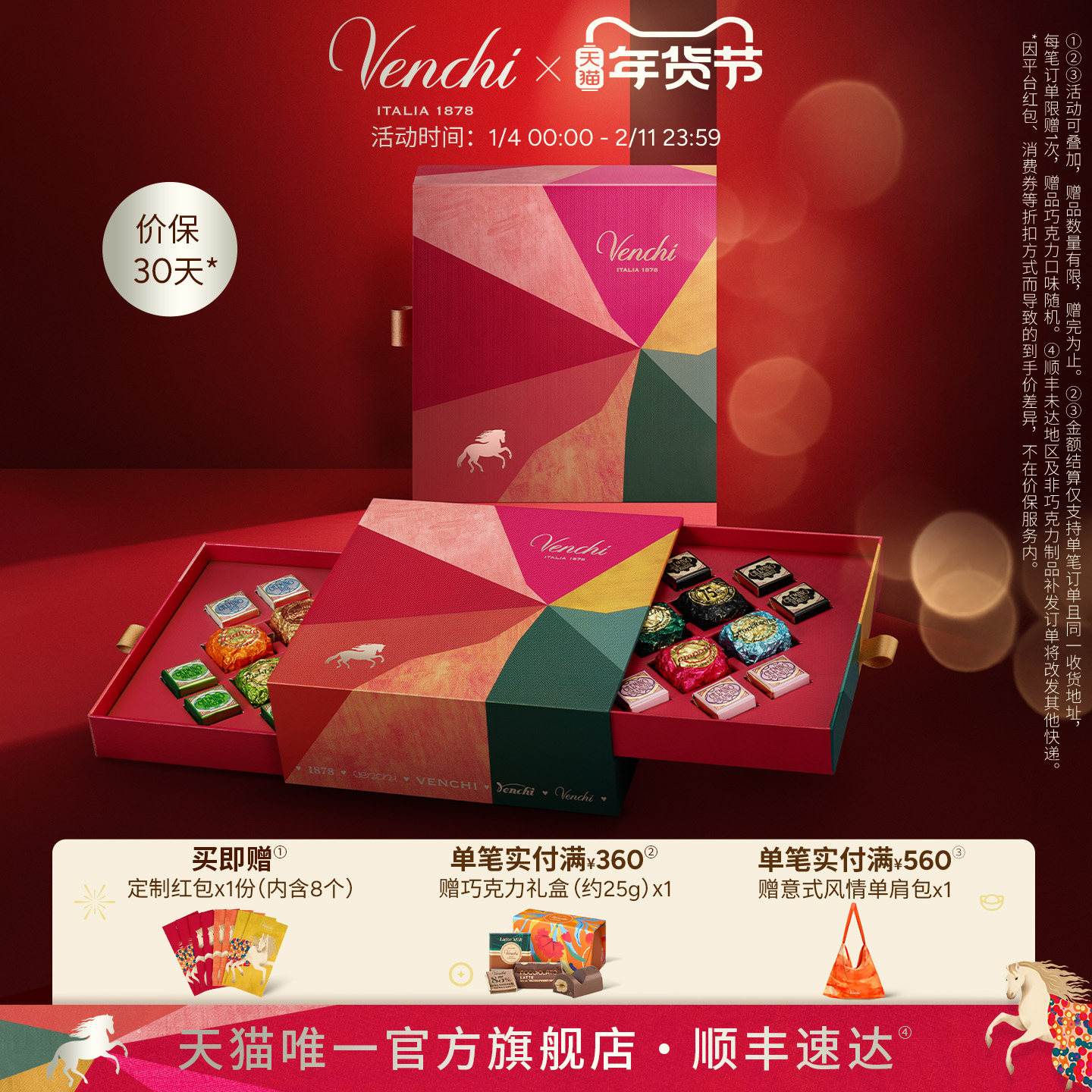 【新年限定】Venchi巧克力缤纷双层礼盒闻绮进口高端零食生日礼物,零食/坚果/特产,巧克力制品,淘宝优惠券,粉丝福利购,淘宝优惠卷