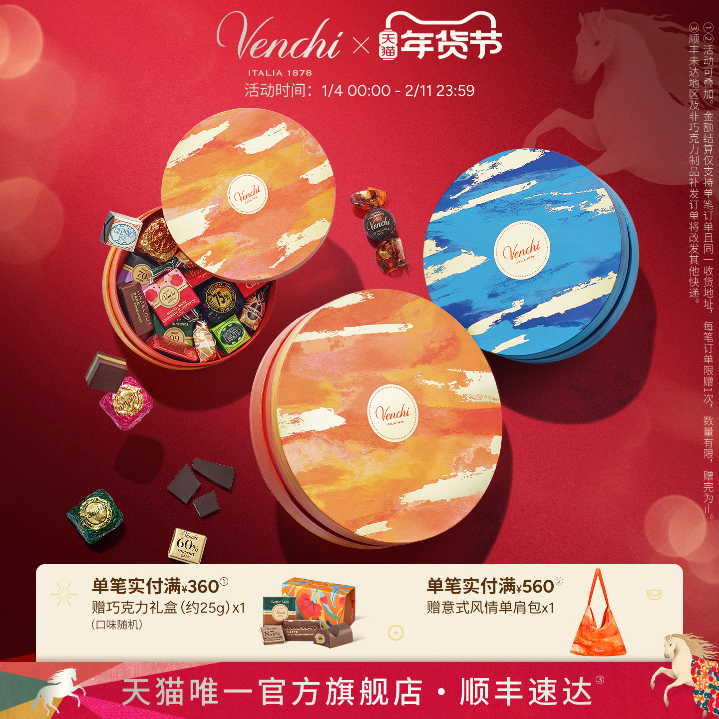 【新年礼物】Venchi混合黑巧克力圆形礼盒进口高端零食生日送礼,零食/坚果/特产,黑巧克力,淘宝优惠券,粉丝福利购,淘宝优惠卷