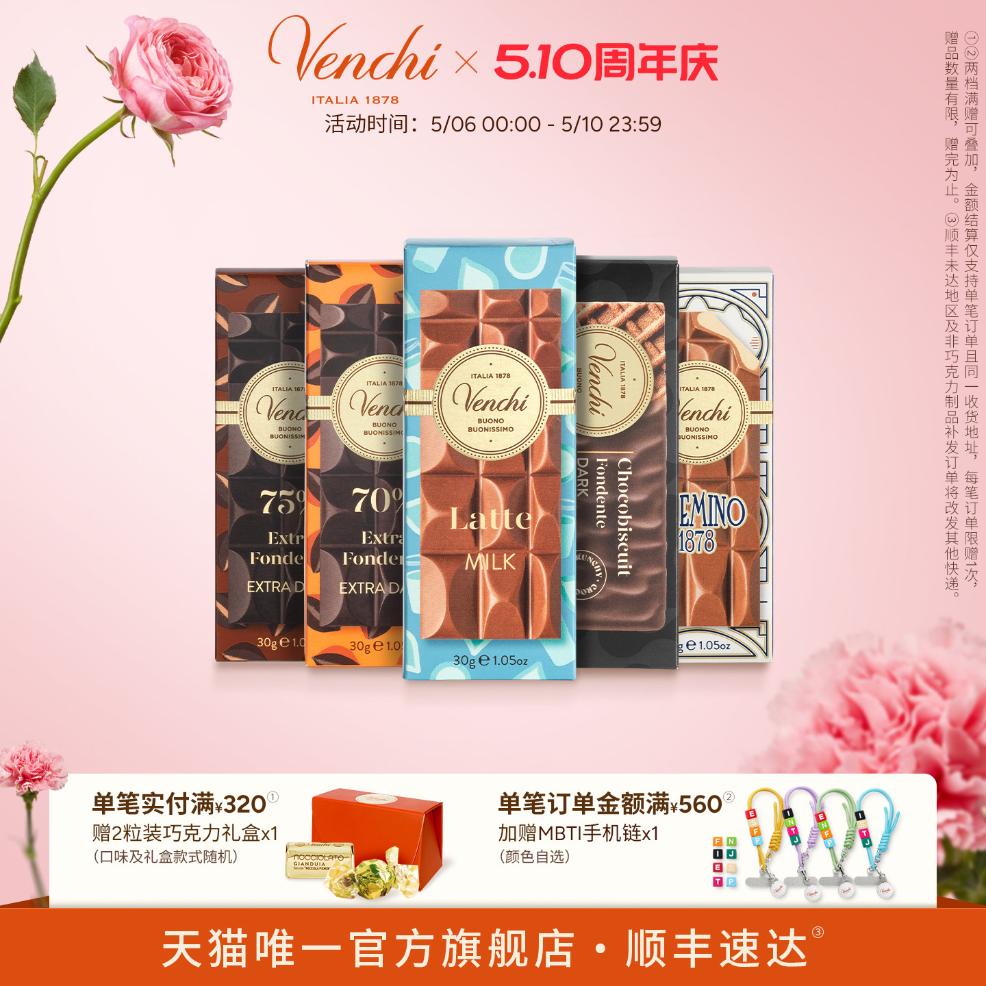 Venchi闻绮牛奶榛子黑巧克力Mini排块意大利进口办公室零食