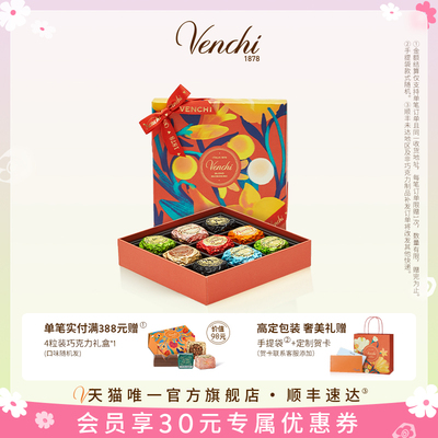 Venchi鱼子酱状夹心巧克力礼盒闻绮进口高端零食节日送礼生日礼物