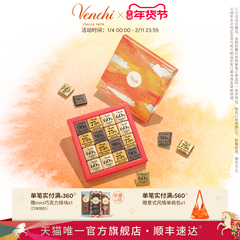 【醇香黑巧】Venchi黑巧克力薄片礼盒闻绮进口高端零食生日送礼物