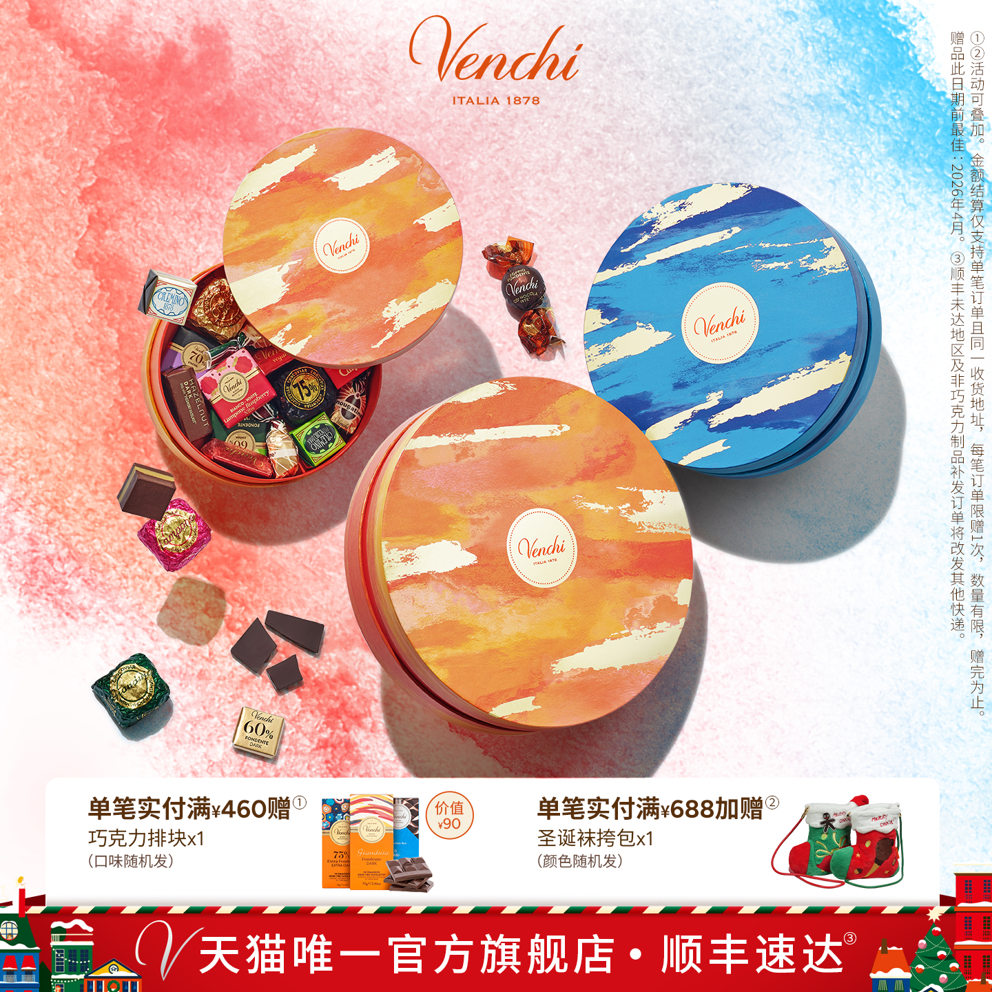 Venchi混合黑巧克力圆形礼盒进口高端零食节日送礼生日礼物