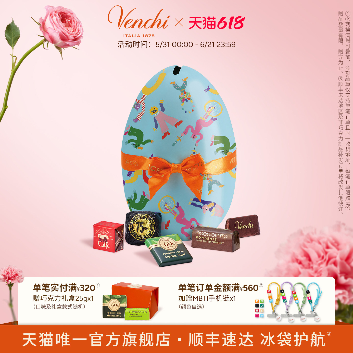 Venchi榛子牛奶黑巧克力彩蛋礼盒进口高端零食节日送礼生日礼物