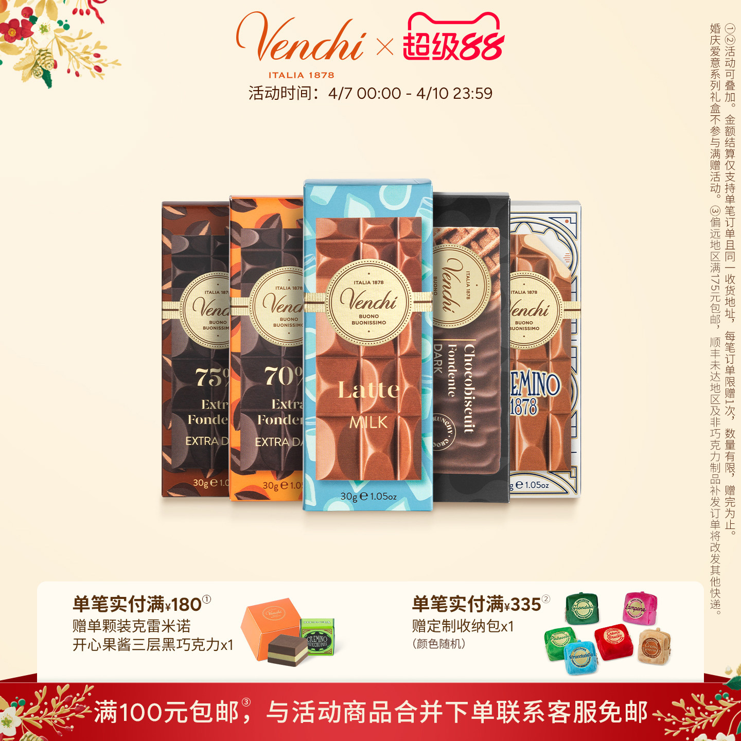 Venchi闻绮牛奶榛子黑巧克力Mini排块意大利进口办公室零食