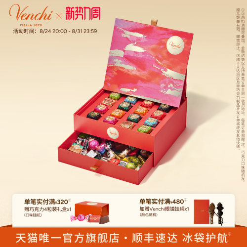 Venchi豪华混合巧克力双层礼盒