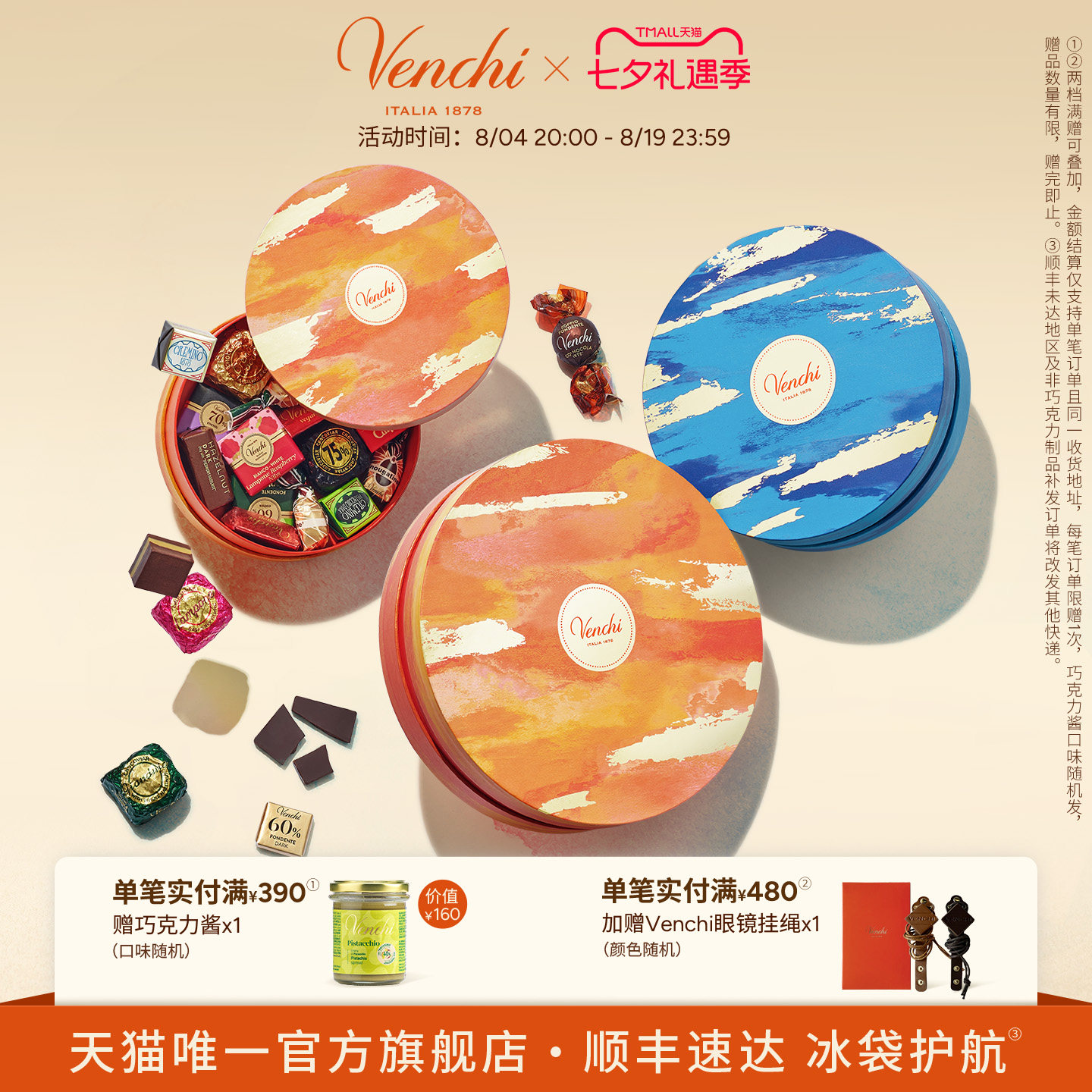 Venchi混合黑巧克力圆形礼盒进口高端零食节日送礼生日礼物