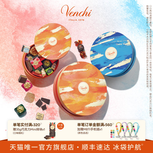 Venchi巧克力圆形礼盒