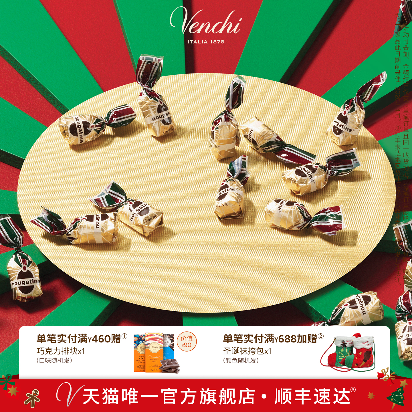 Venchi特色食谱巧克力礼袋