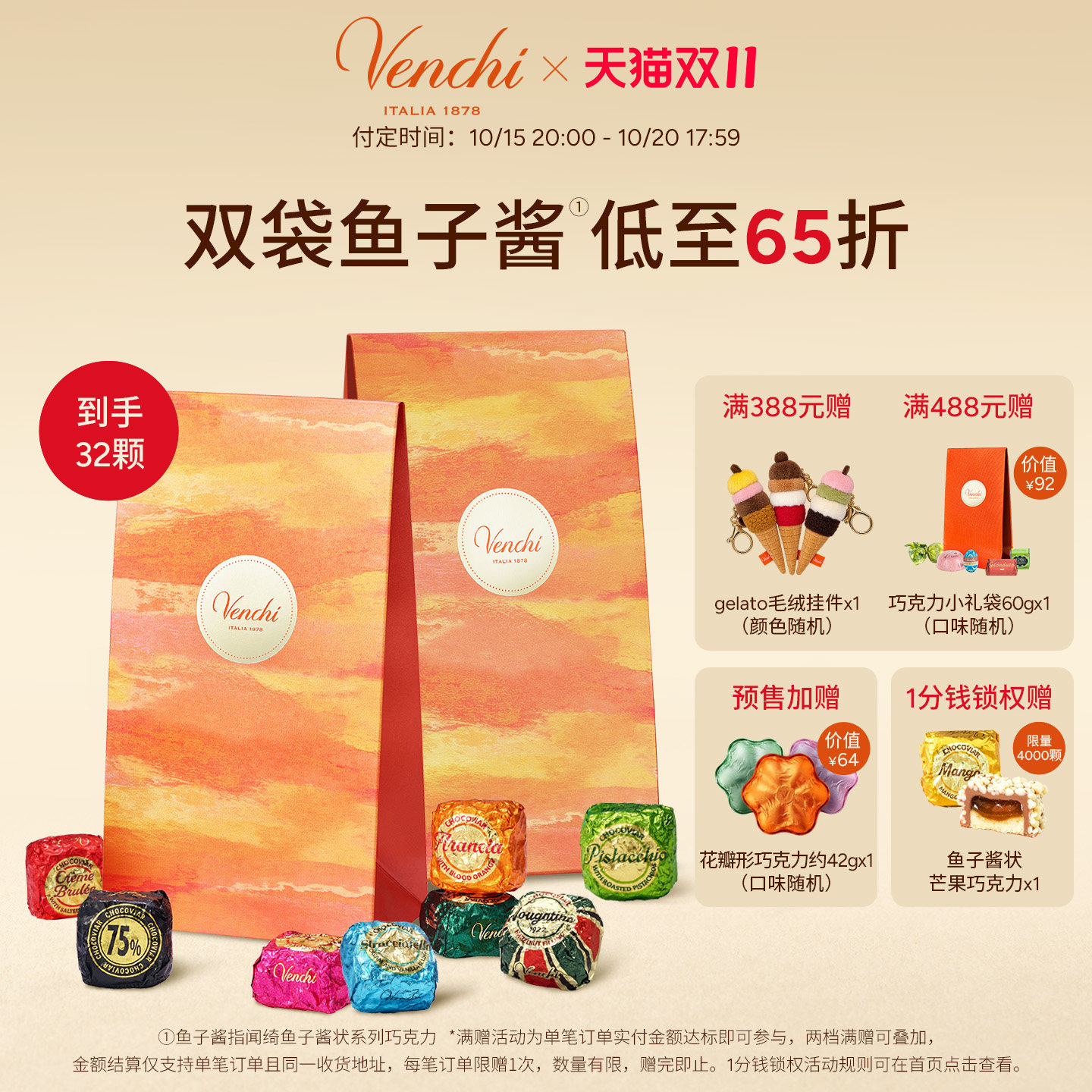 【预售加赠】Venchi鱼子酱状夹心黑巧克力礼袋进口高端零食送礼物
