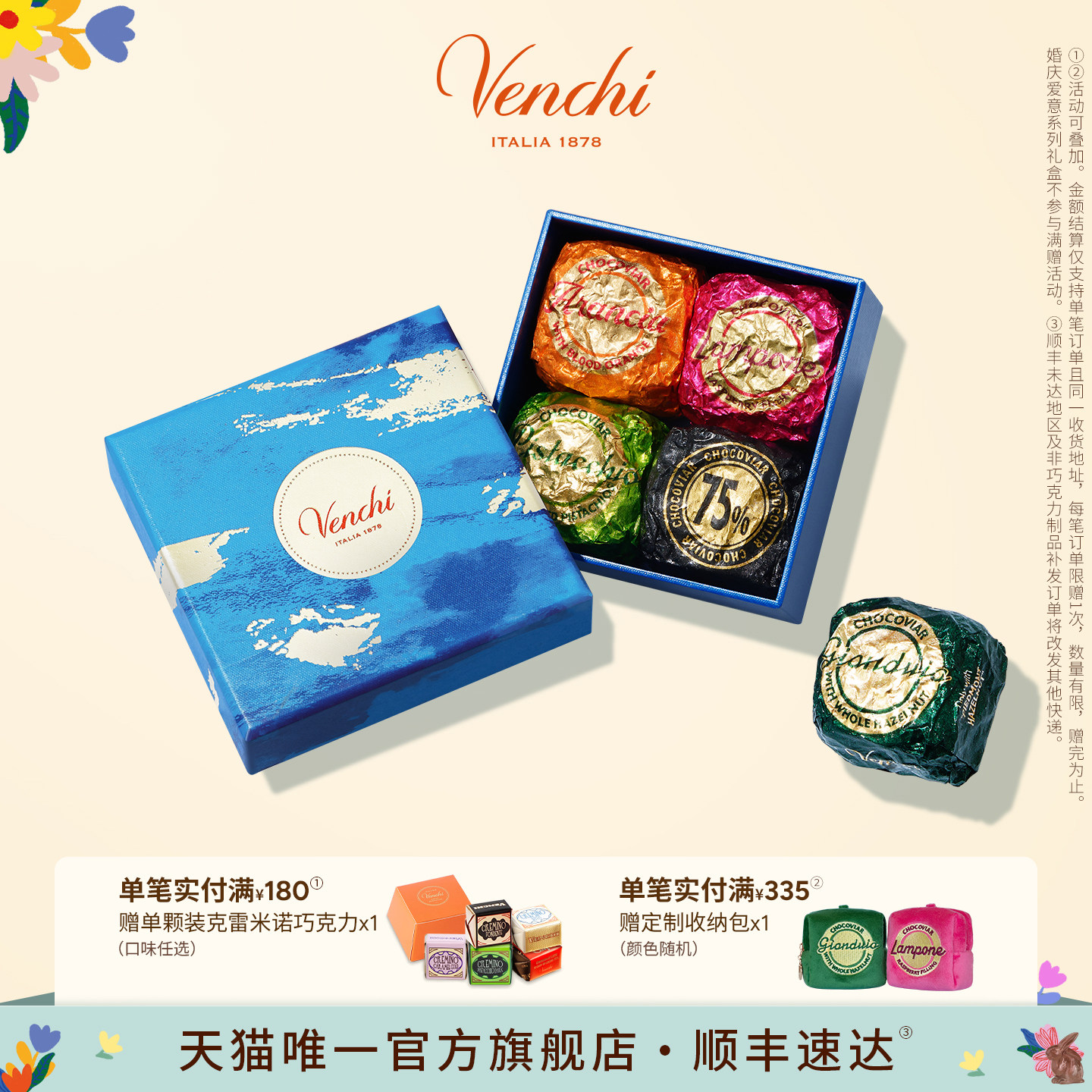 Venchi闻绮鱼子酱状巧克力4粒进口零食喜糖婚庆糖果结婚伴手礼盒