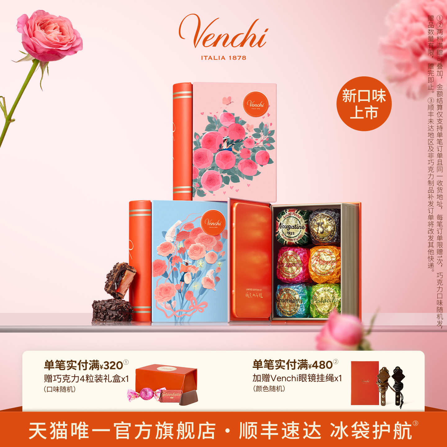 【书形礼盒】Venchi鱼子酱状巧克力进口高端零食教师节送老师礼物