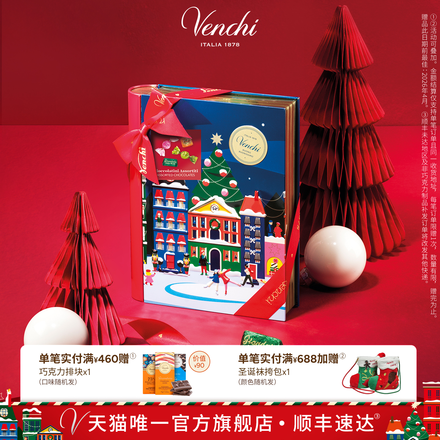 Venchi圣诞巧克力书形礼盒