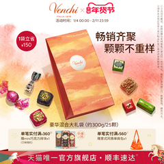 Venchi鱼子酱状夹心黑巧克力混合礼袋进口高端零食热卖新年礼物
