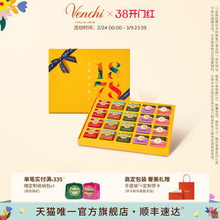 Venchi薄荷黑巧克力方片礼盒进口高端零食生日礼物节日送礼物