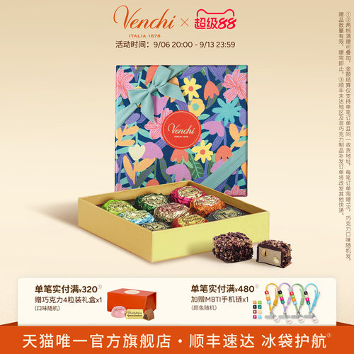 Venchi明星同款巧克力礼盒