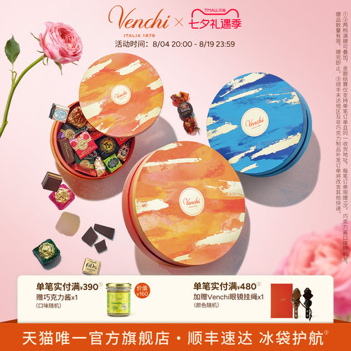 Venchi巧克力圆形礼盒