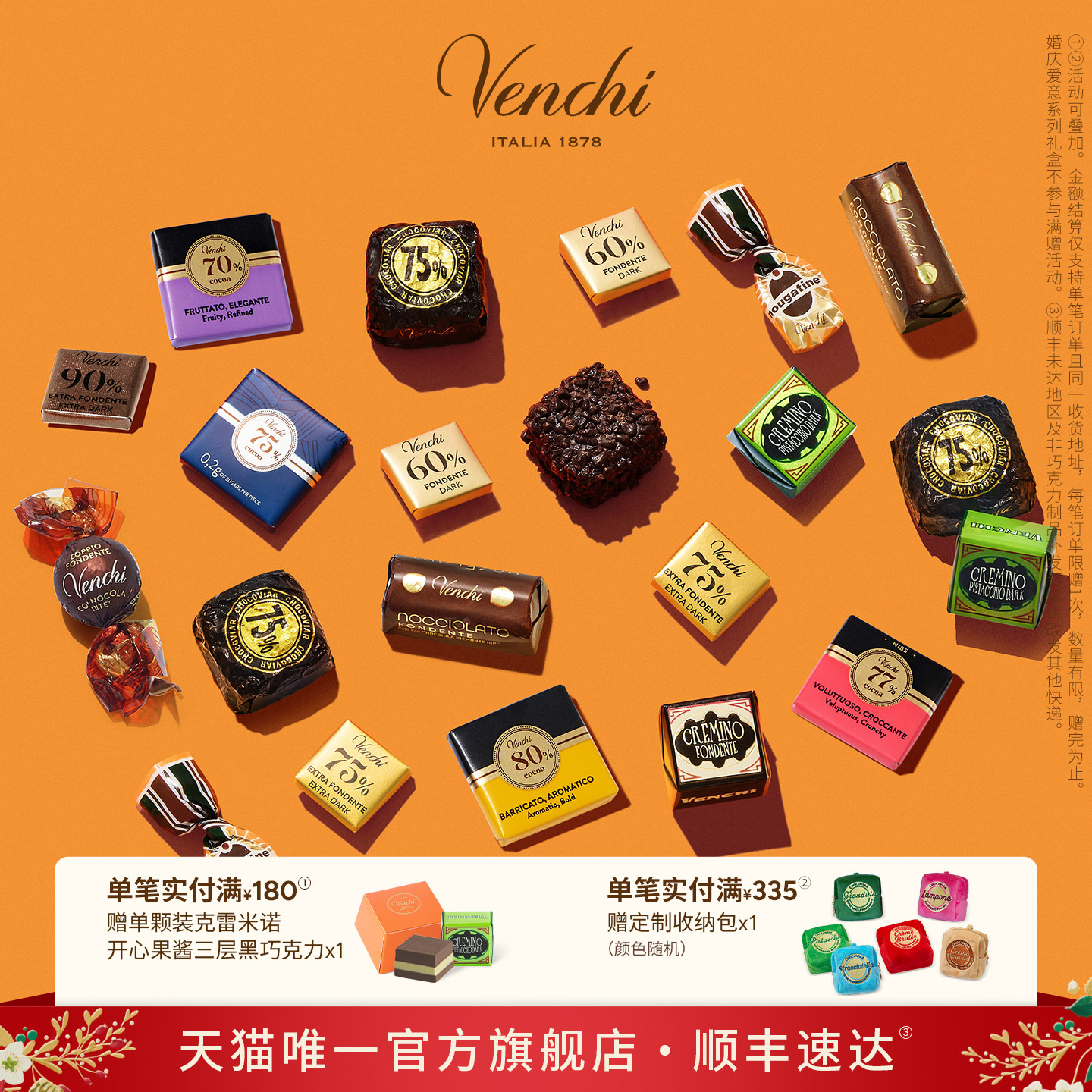 【醇香黑巧】Venchi精选巧克力薄片礼袋进口高端零食节日送礼物