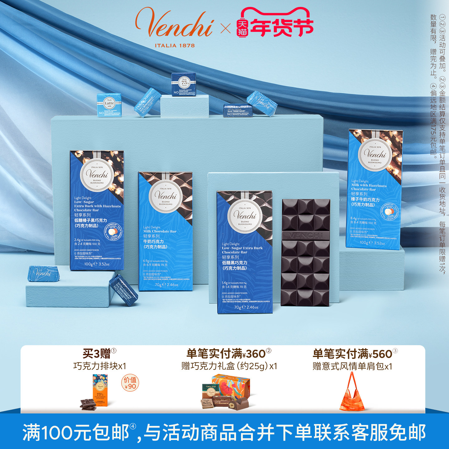 【轻享减糖】Venchi榛子牛奶低糖黑巧克力排块高端进口零食,零食/坚果/特产,黑巧克力,淘宝优惠券,粉丝福利购,淘宝优惠卷