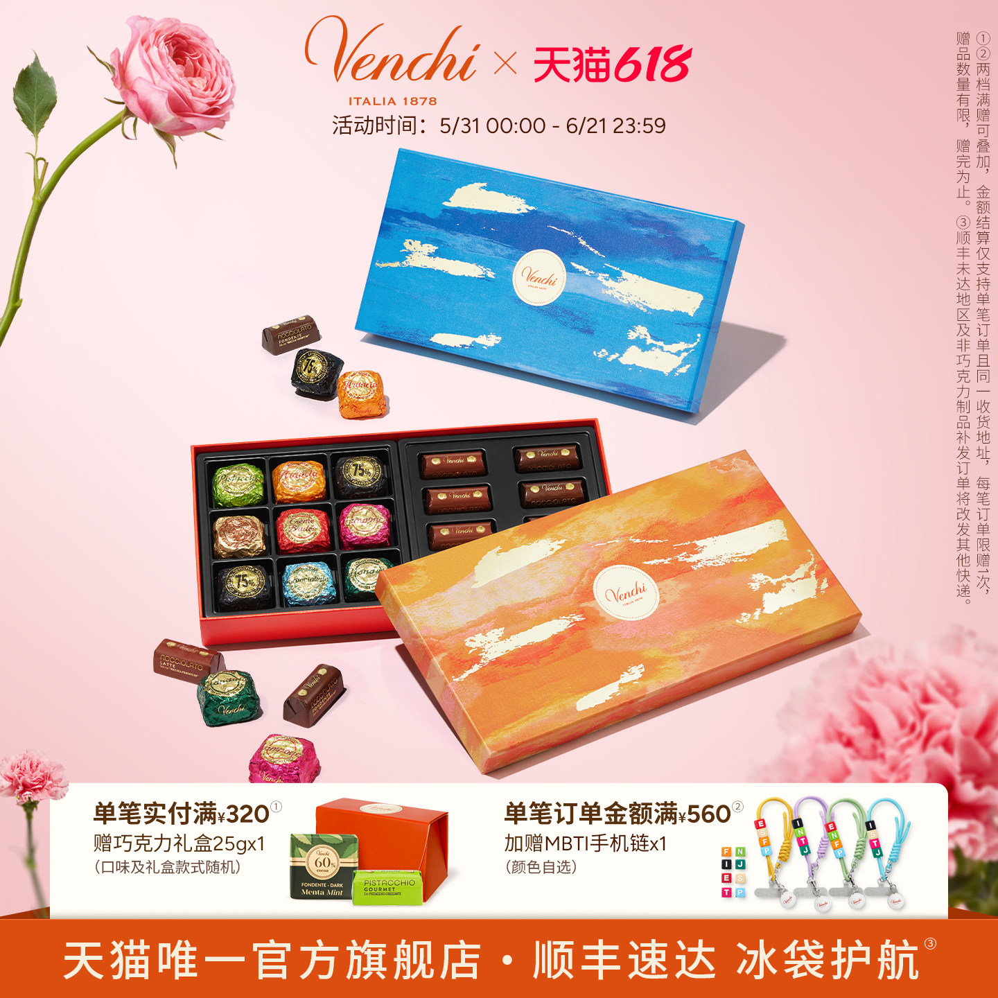 【618抢先购】Venchi鱼子酱状巧克力长礼盒进口高端零食生日礼物