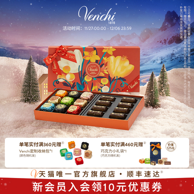 Venchi闻绮夹心黑巧克力长形礼盒进口高端零食生日礼物节日送礼