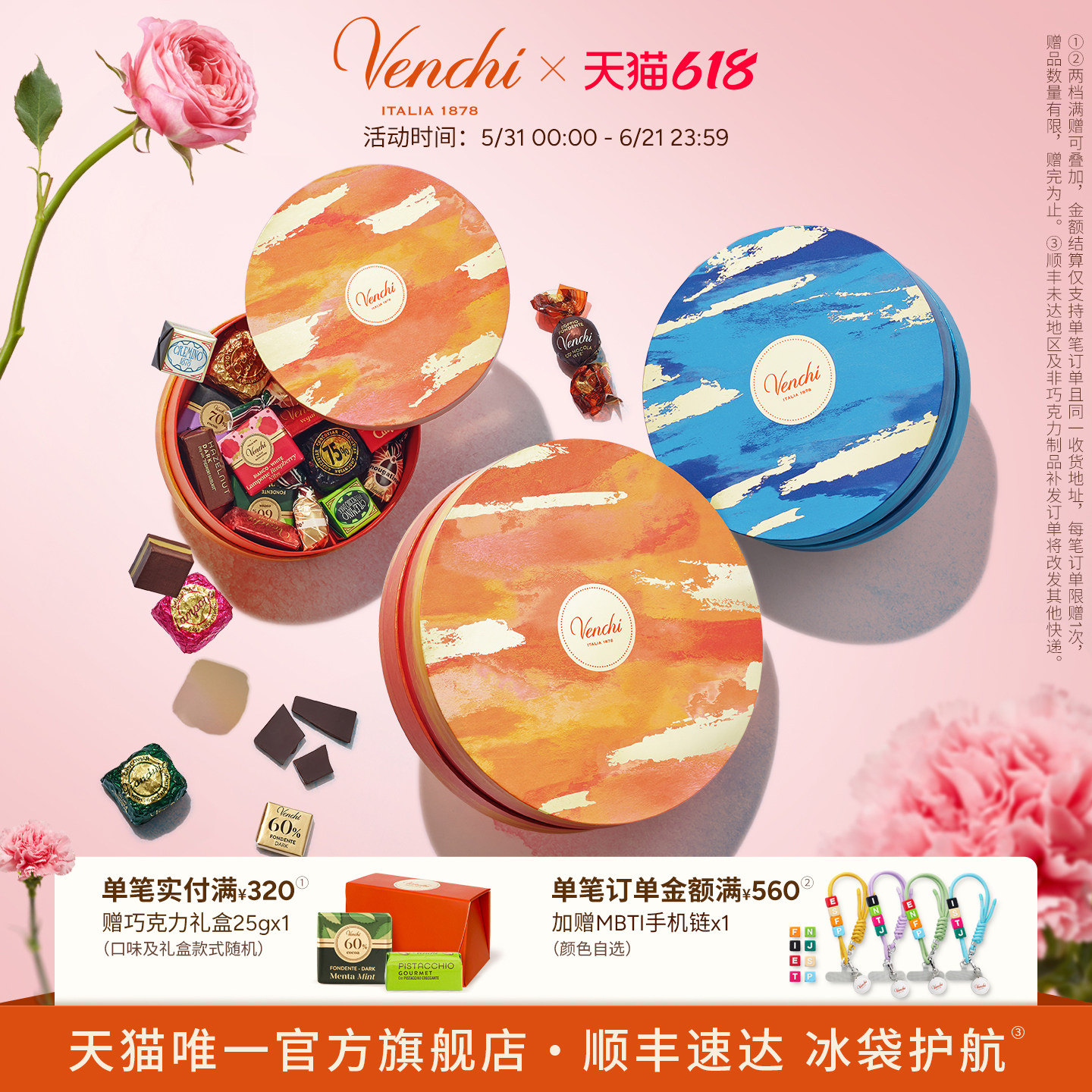 Venchi混合黑巧克力圆形礼盒进口高端零食生日礼物节日送礼