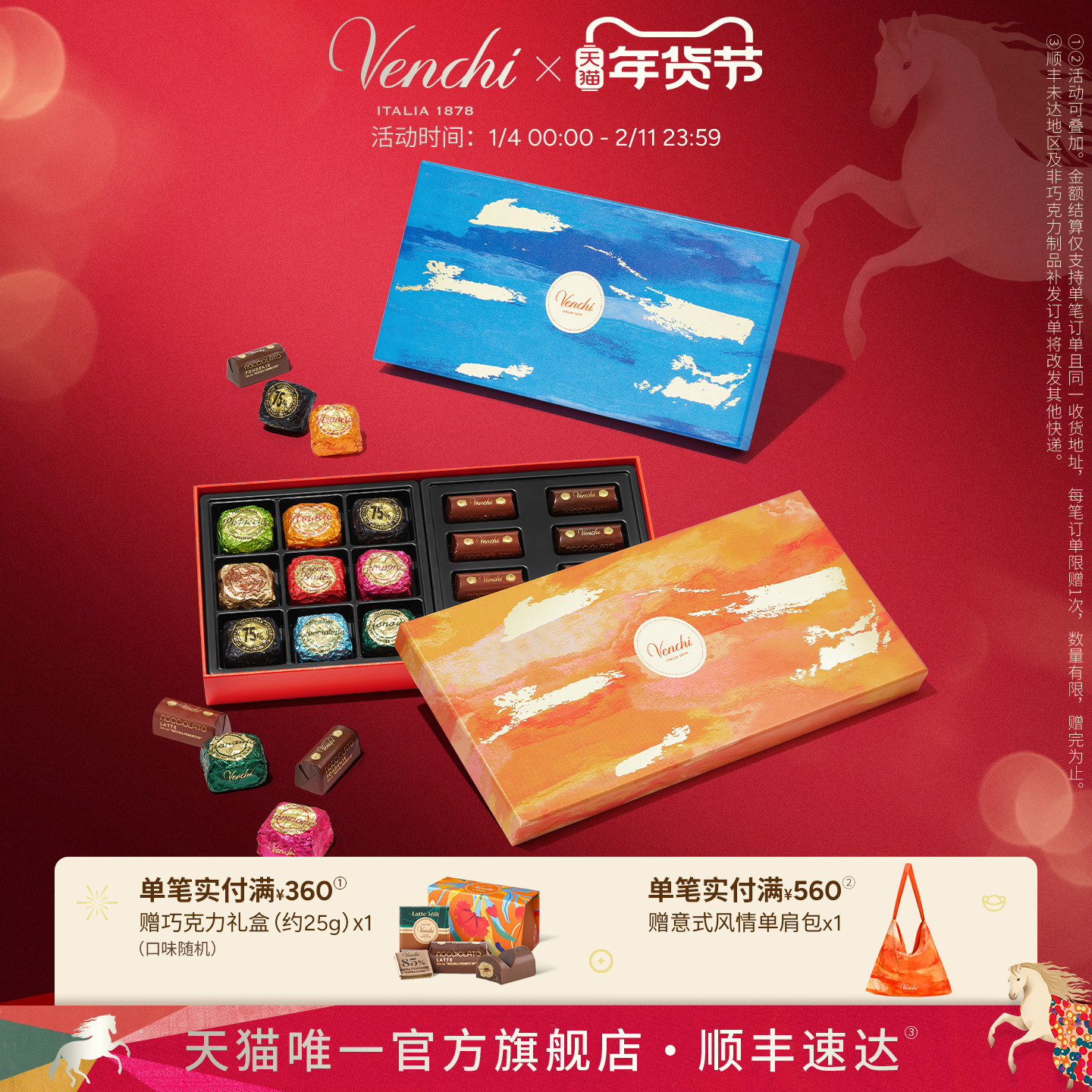 【新年礼物】Venchi鱼子酱状巧克力长形礼盒进口高端零食生日送礼,零食/坚果/特产,巧克力制品,淘宝优惠券,粉丝福利购,淘宝优惠卷