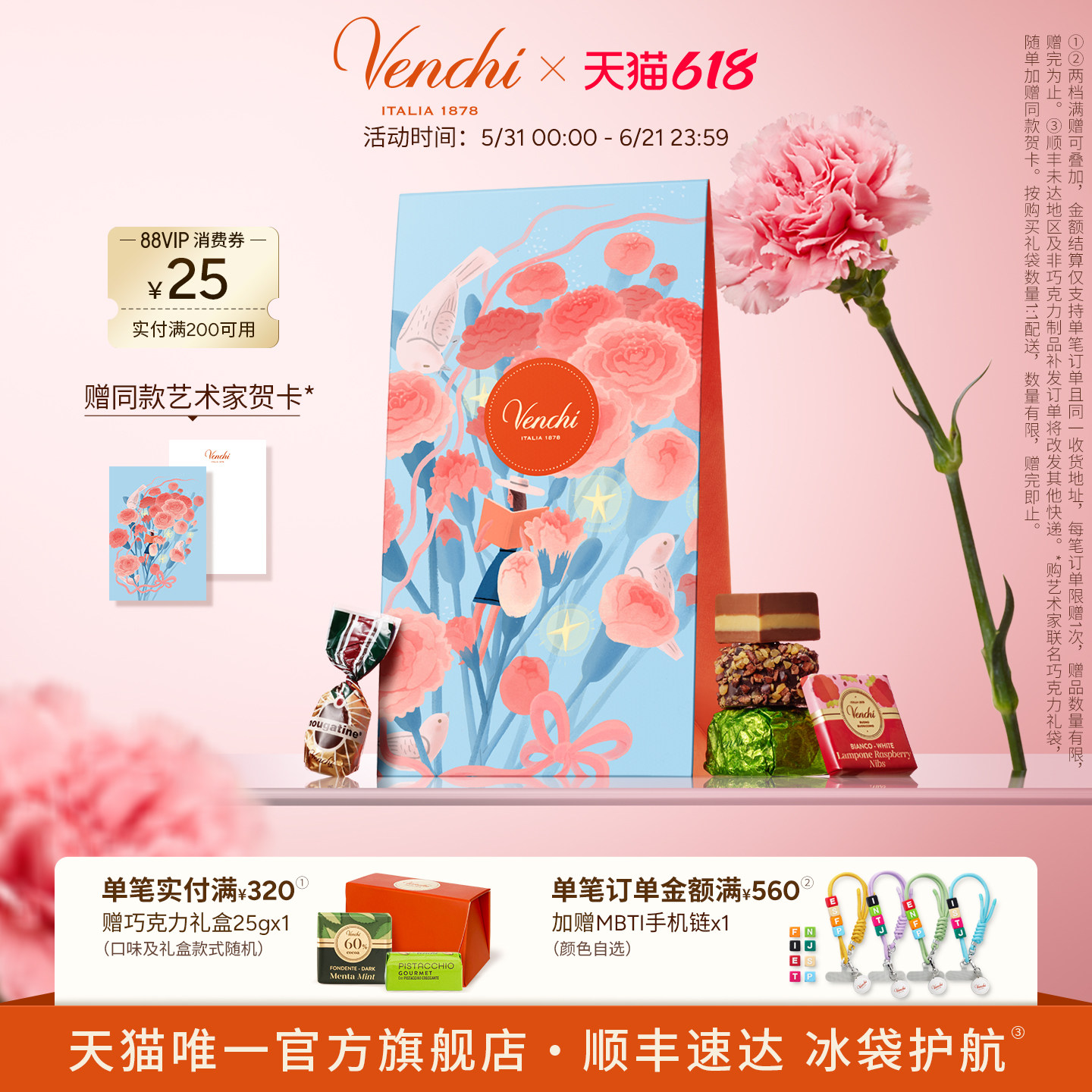【镇店必入】Venchi鱼子酱状夹心黑巧克力进口高端零食生日礼物