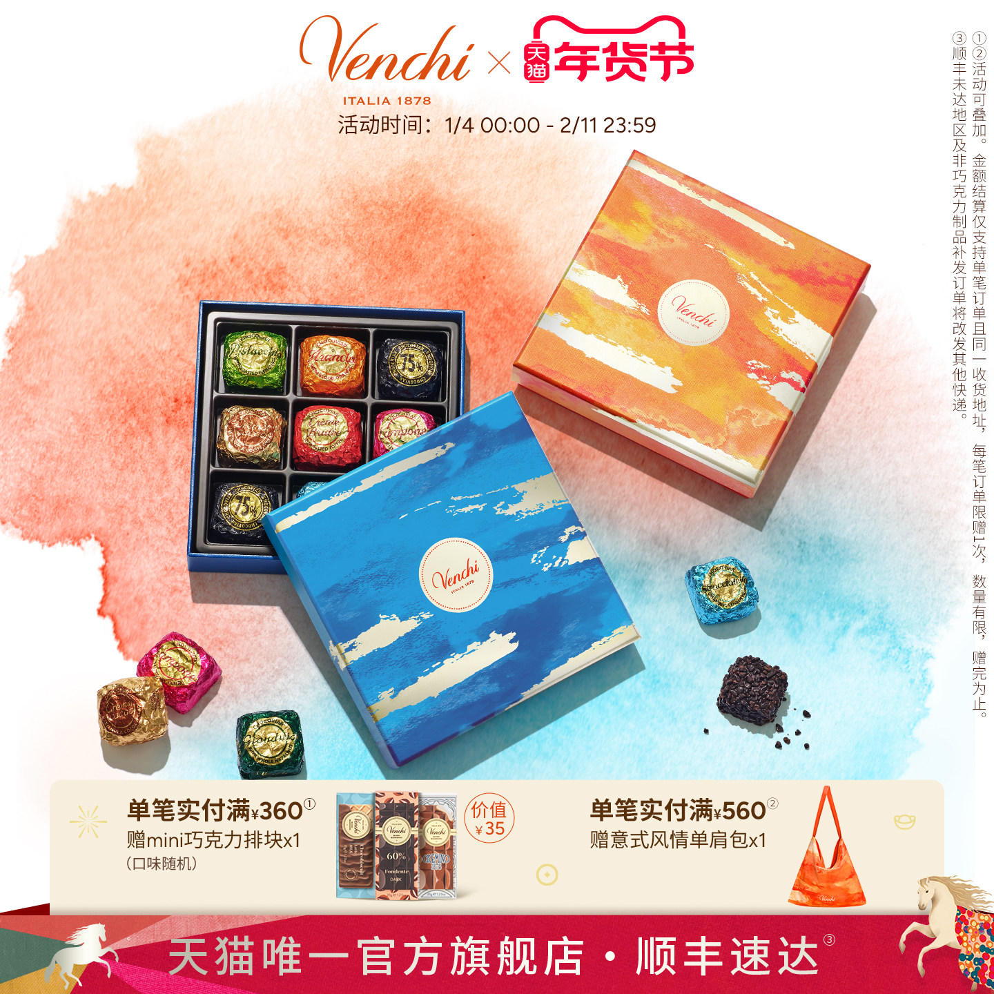 【新年礼物】Venchi鱼子酱状巧克力方形礼盒进口高端零食生日送礼