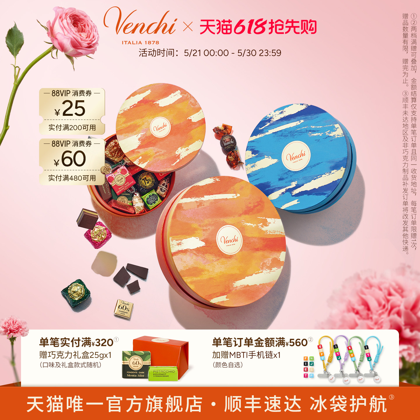 Venchi混合黑巧克力圆形礼盒进口高端零食节日送礼生日礼物