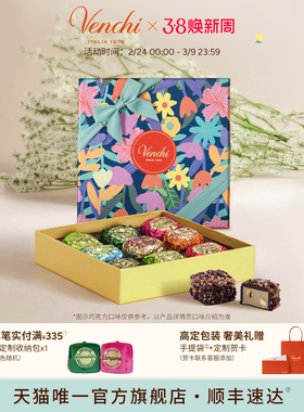 【女神节礼物】Venchi鱼子酱状巧克力礼盒进口高端零食生日送礼