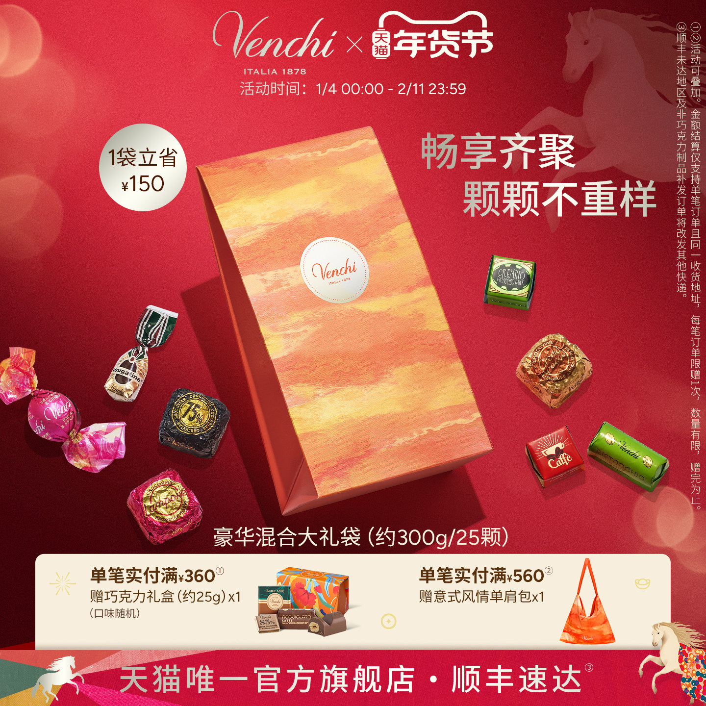 Venchi鱼子酱状夹心黑巧克力混合礼袋进口高端零食热卖新年礼物,零食/坚果/特产,夹心巧克力,淘宝优惠券,粉丝福利购,淘宝优惠卷