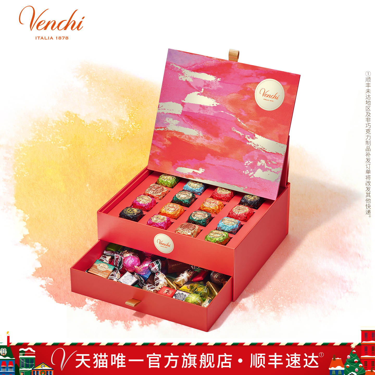 Venchi豪华混合巧克力双层礼盒