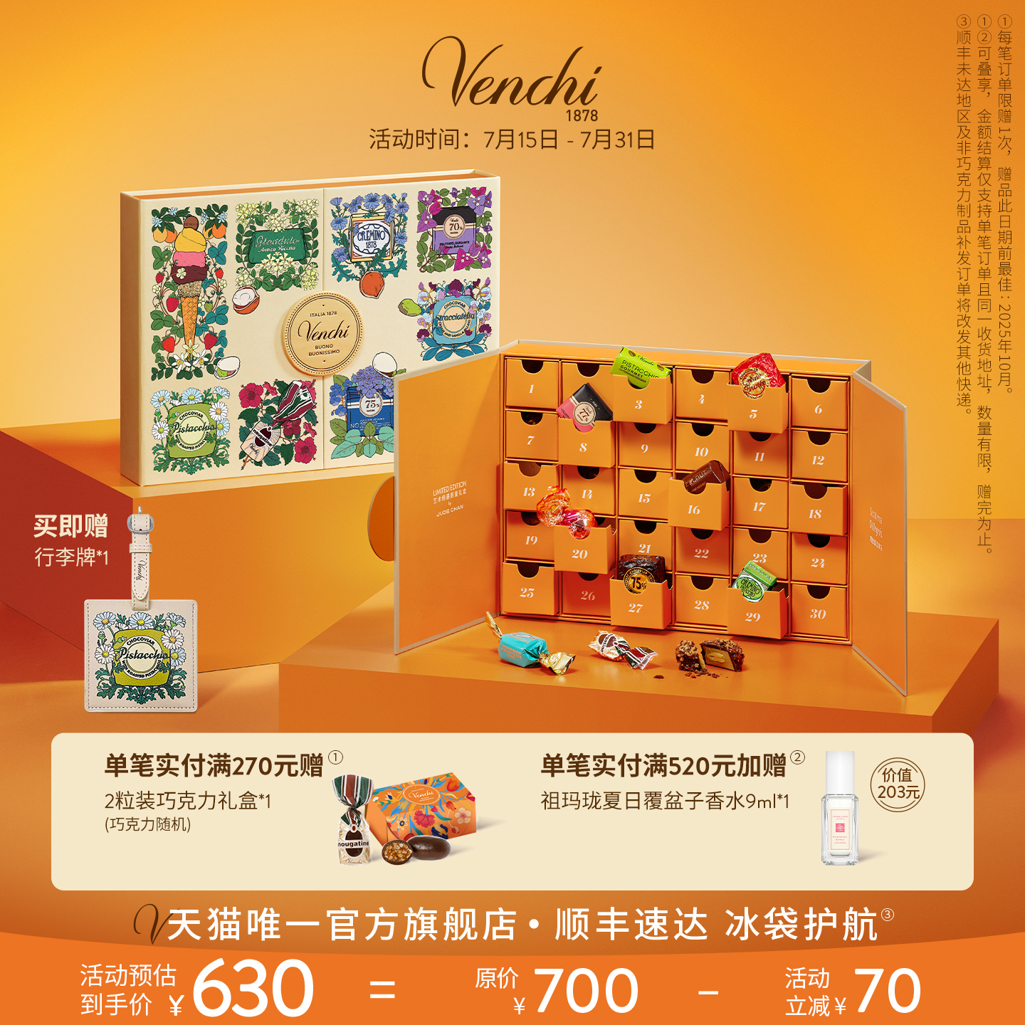 Venchi艺术绮遇巧克力礼盒
