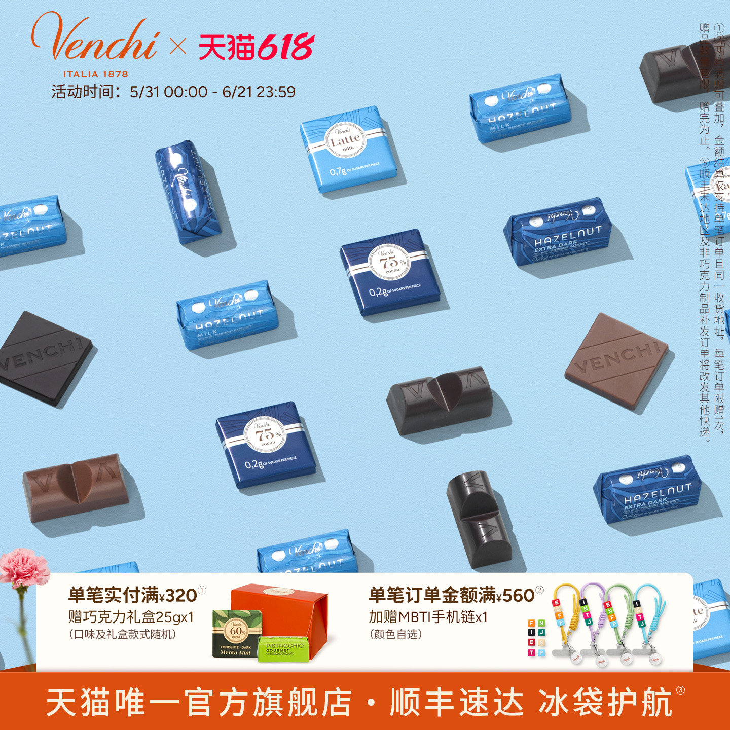 【轻享减糖】Venchi榛子牛奶黑巧克力礼袋闻绮进口高端休闲零食