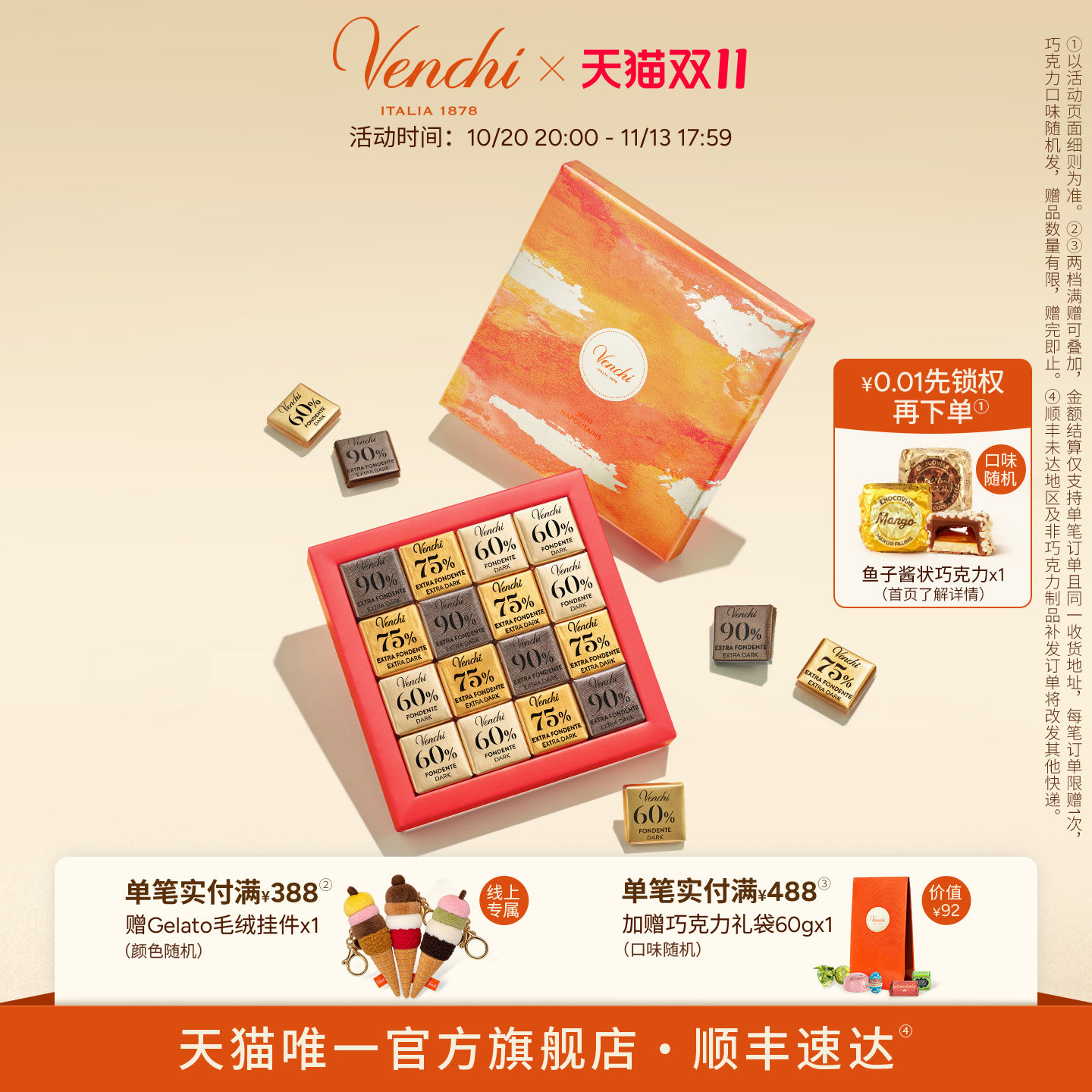 Venchi黑巧克力薄片礼盒进口高端零食生日礼物节日送礼