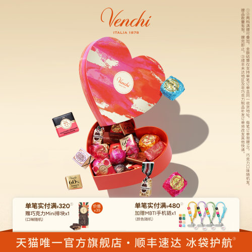 Venchi混合巧克力心形礼盒进口高端零食生日送礼中秋节礼物