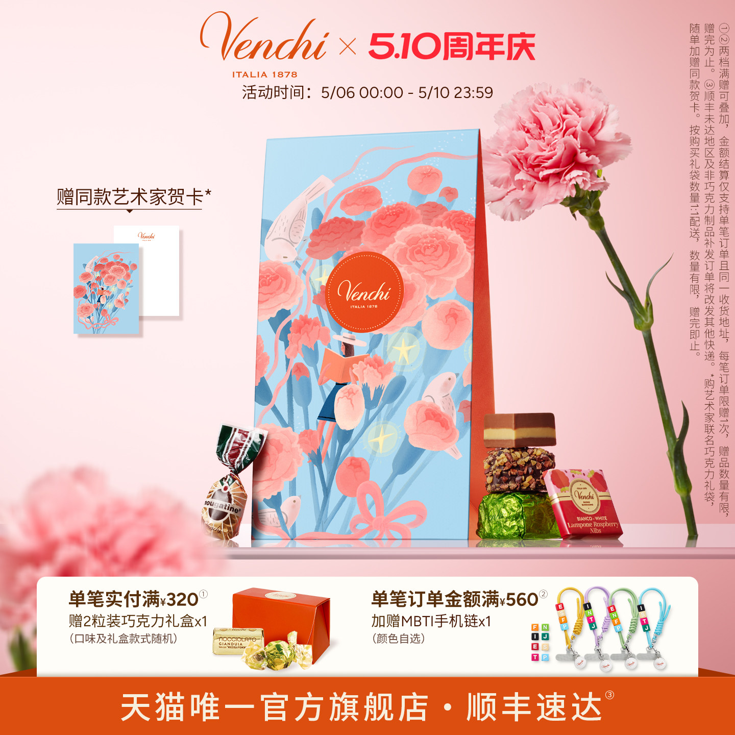 Venchi鱼子酱状夹心黑巧克力混合礼袋进口高端热卖零食生日礼物