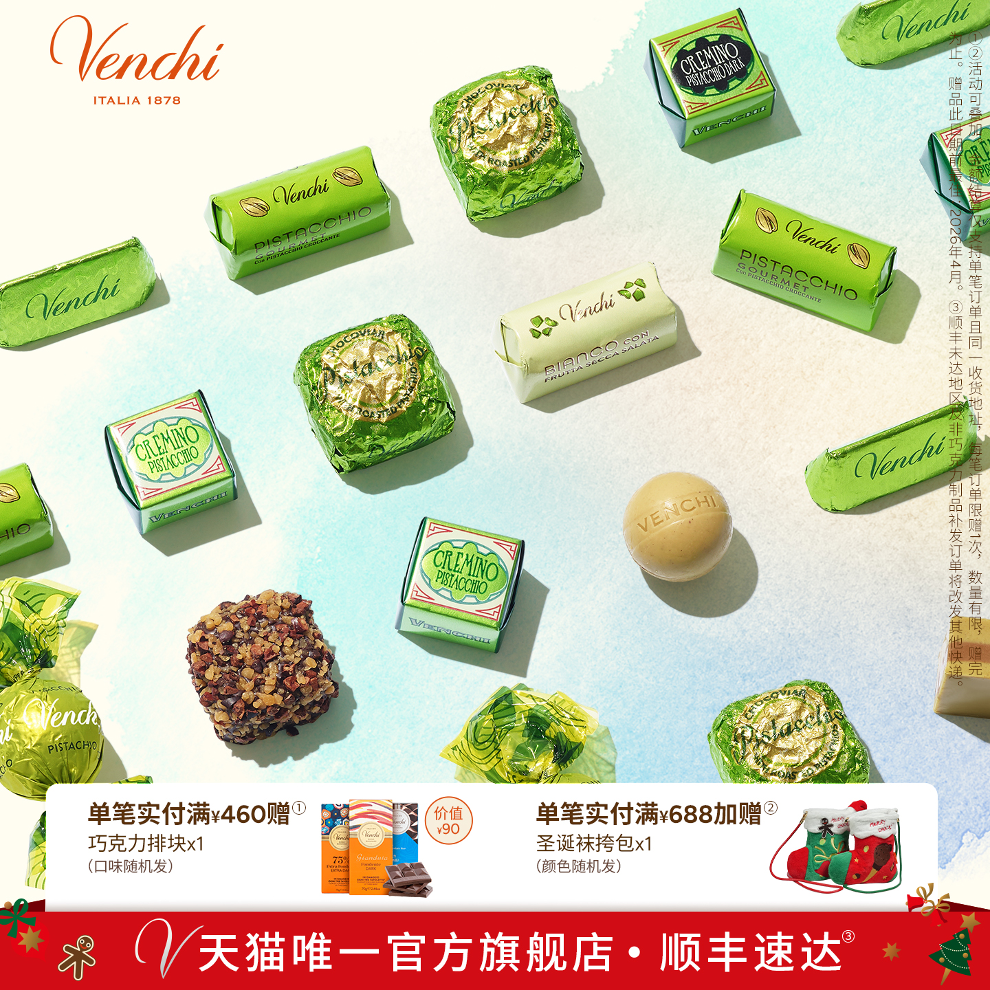 Venchi开心果夹心巧克力