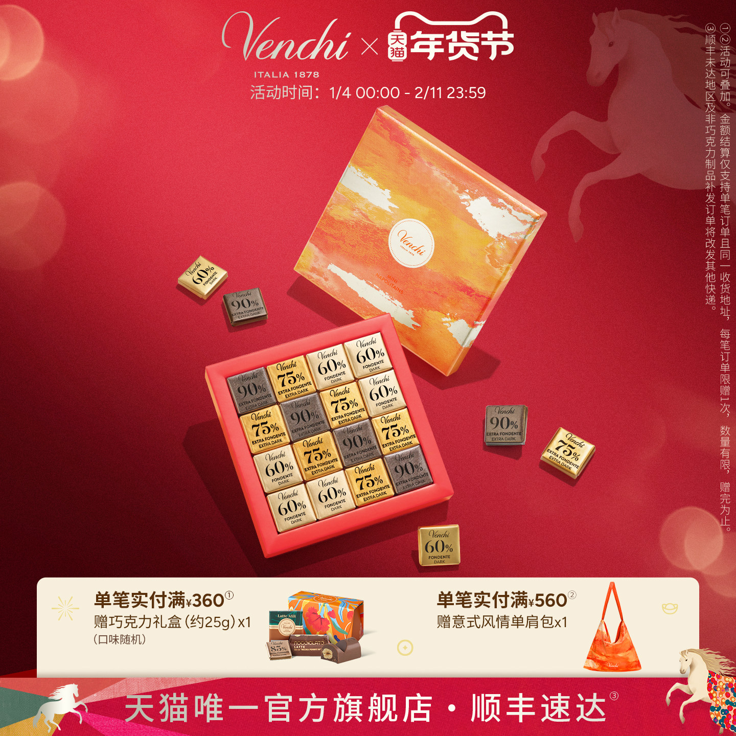 【醇香黑巧】Venchi黑巧克力薄片礼盒闻绮进口高端零食生日送礼物,零食/坚果/特产,黑巧克力,淘宝优惠券,粉丝福利购,淘宝优惠卷