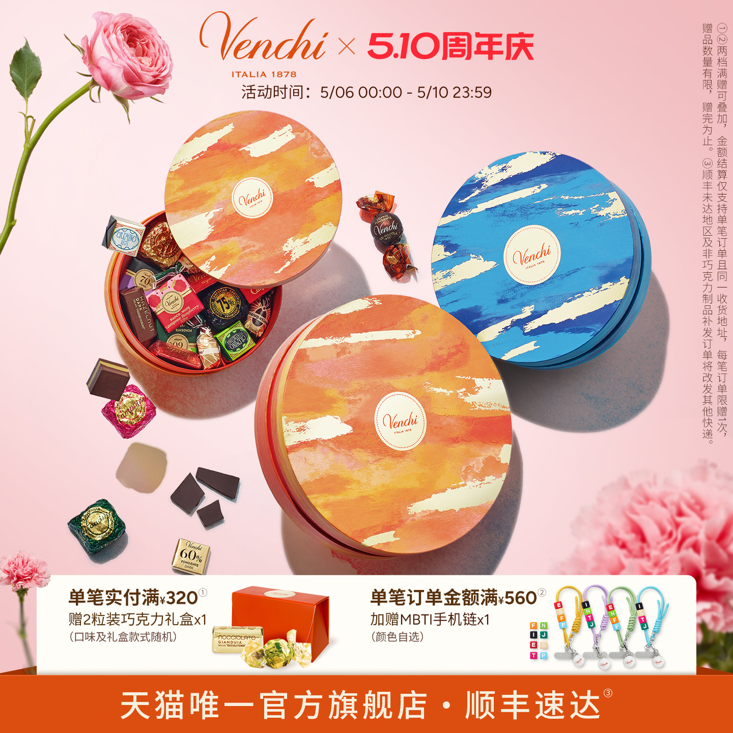 Venchi混合黑巧克力圆形礼盒进口高端零食节日送礼生日礼物