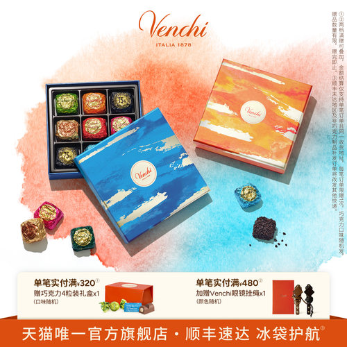 Venchi明星同款巧克力礼盒
