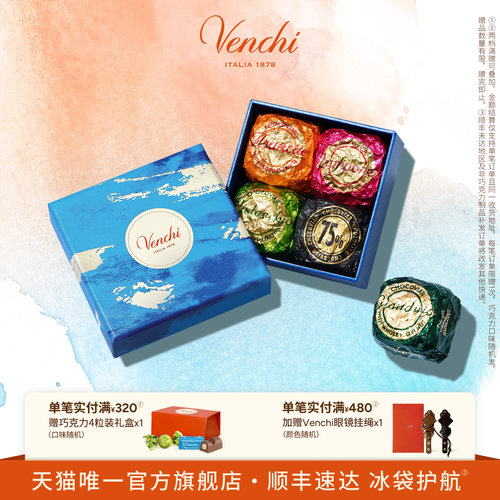 Venchi鱼子酱状巧克力礼盒