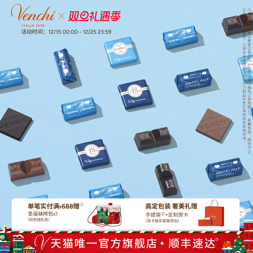 Venchi轻享巧克力礼袋