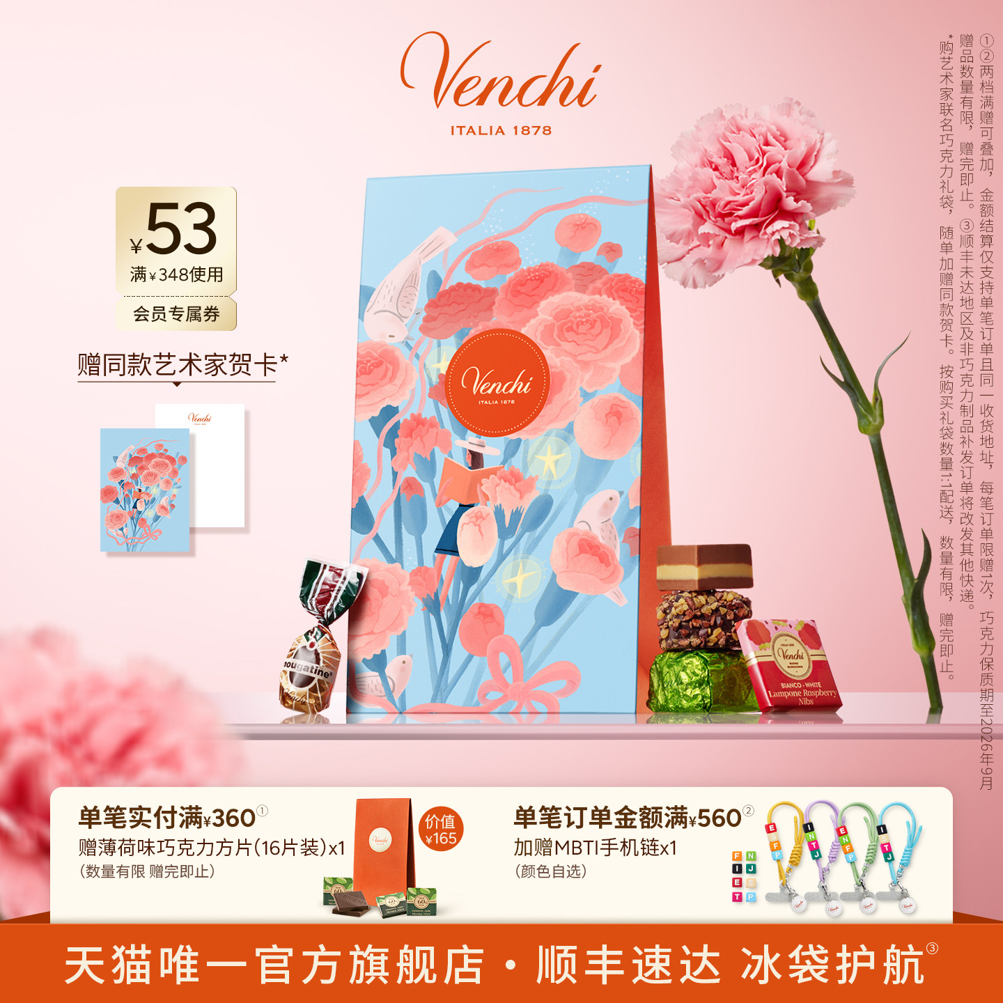 【镇店必入】Venchi鱼子酱状夹心黑巧克力进口高端零食生日礼物