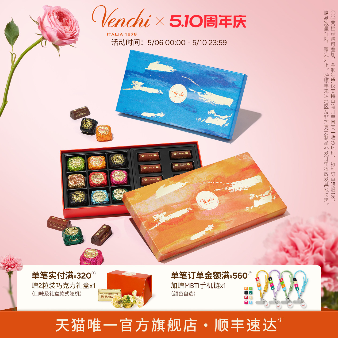 【母亲节礼物】Venchi鱼子酱状巧克力长形礼盒进口高端零食