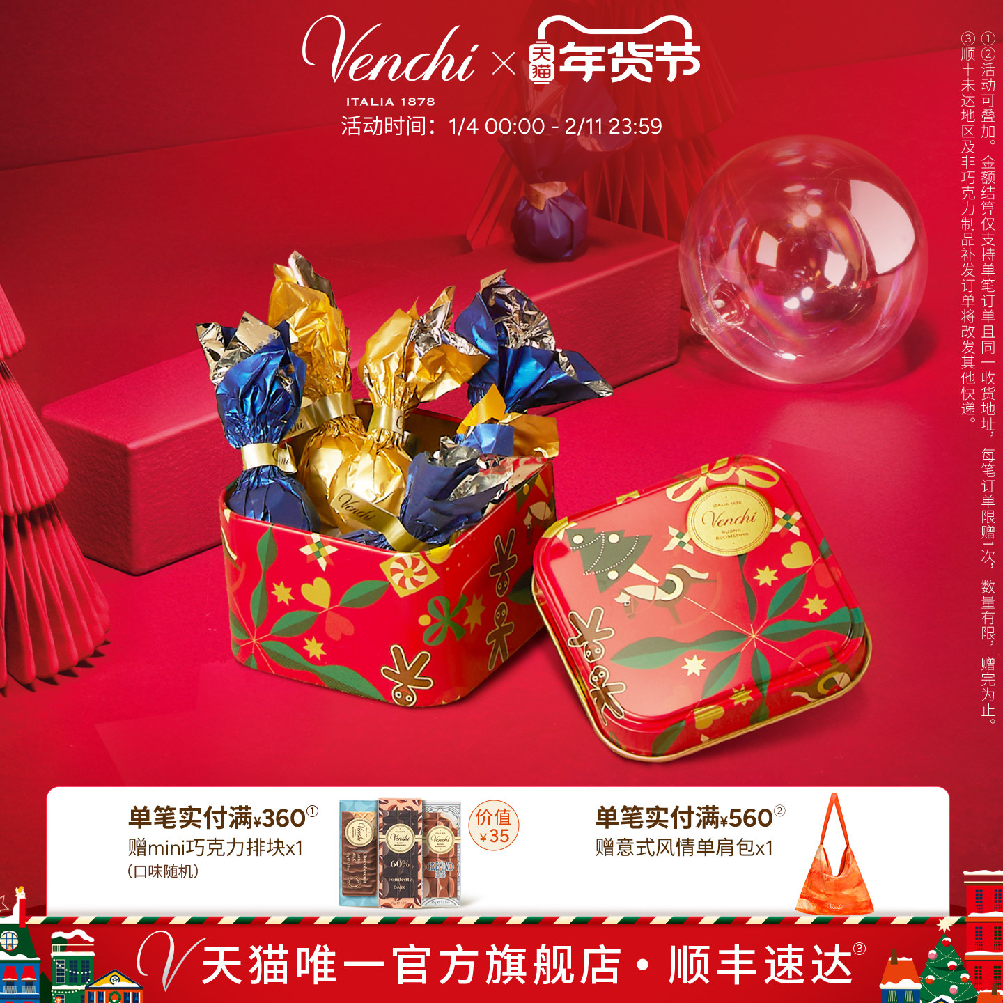 Venchi牛奶黑巧克力球礼盒闻绮进口高端零食生日礼物节日送礼