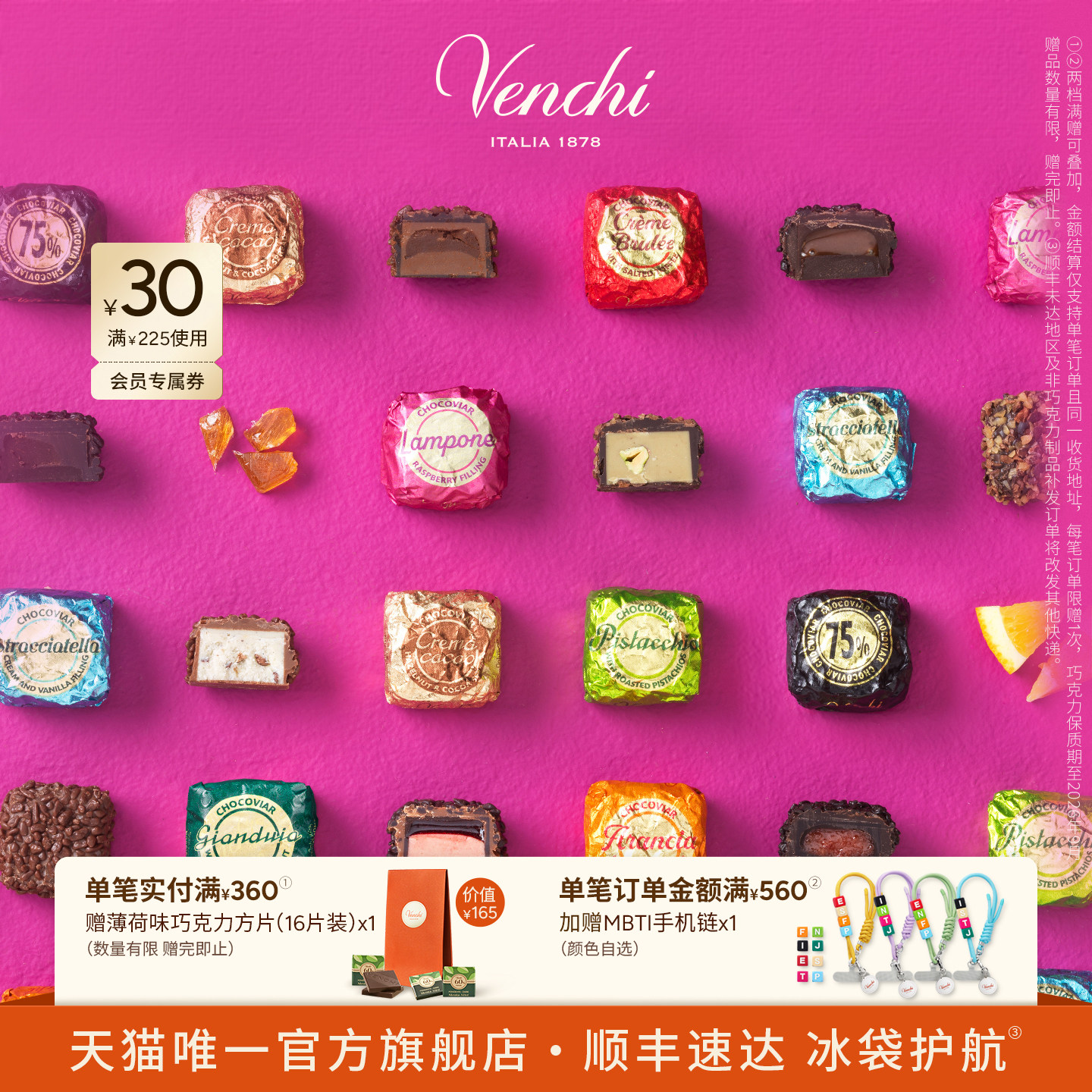 【尝鲜必买】Venchi鱼子酱状夹心黑巧克力礼袋进口高端零食生日礼