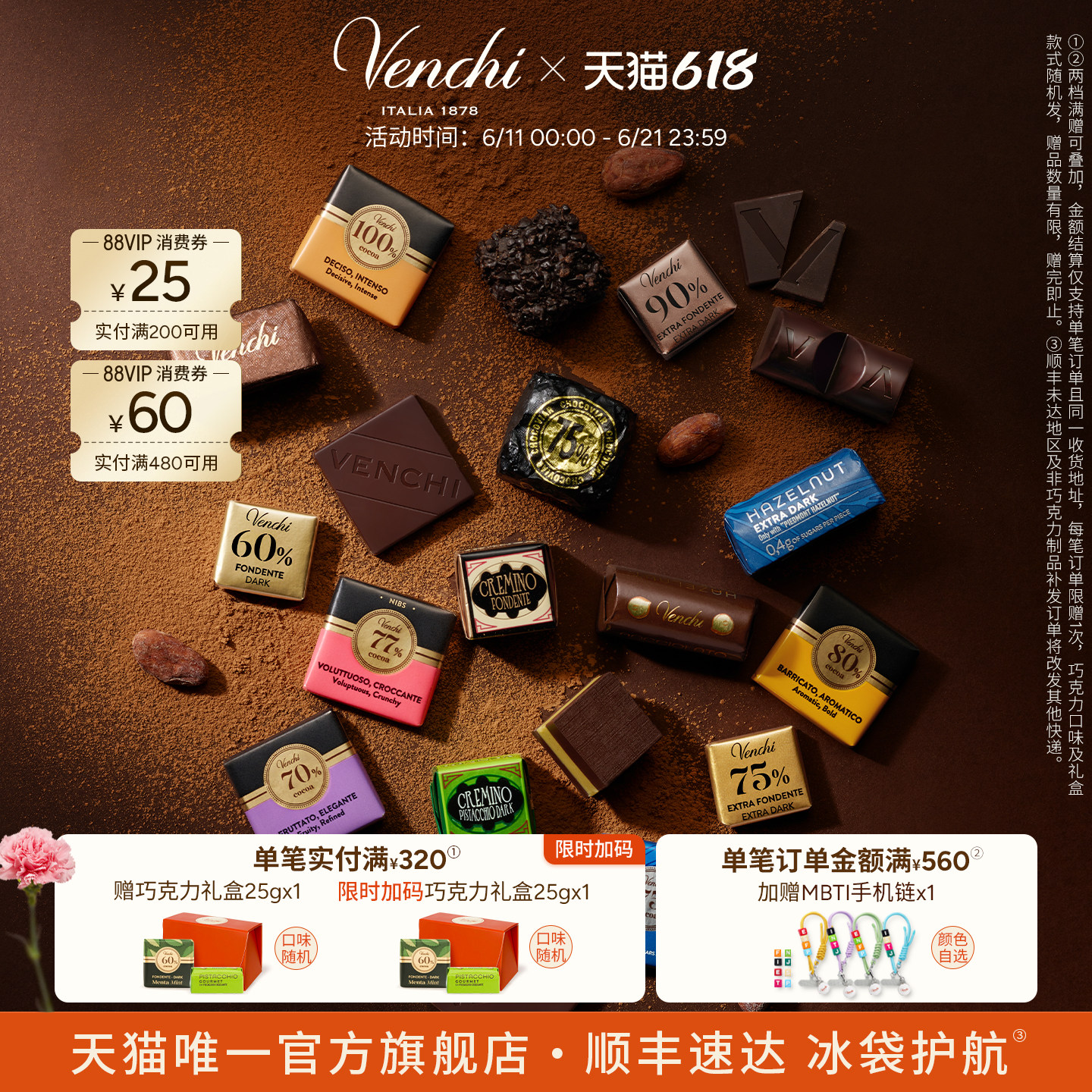 【醇香黑巧】Venchi精选黑巧克力薄片礼袋进口高端学生考试零食