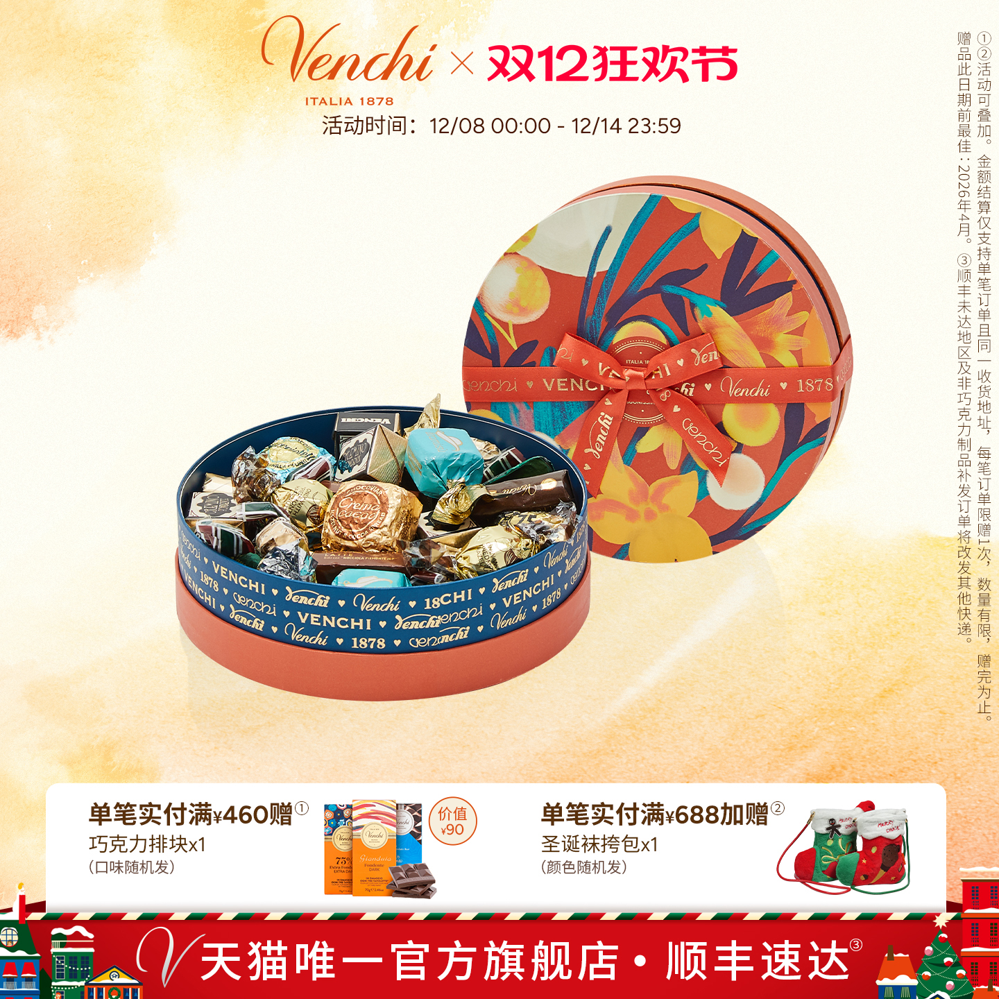 Venchi什锦巧克力圆形礼盒